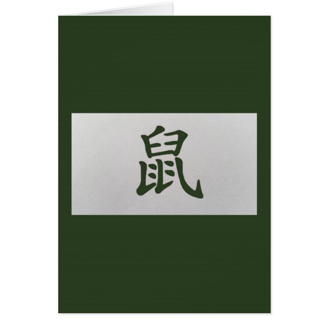 Chinesisches Tierzeichen Rat grün (Vorne)