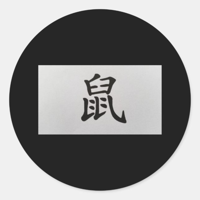Chinesisches Tierzeichen Rat Runder Aufkleber (Vorderseite)