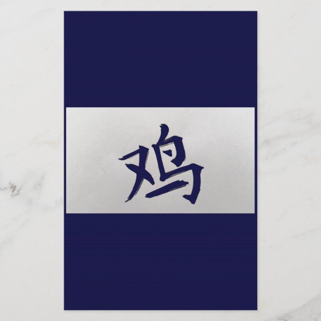 Chinesisches Tierzeichen Rooster Blau Briefpapier (Vorderseite)