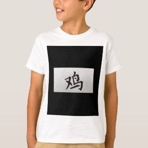 Chinesisches Tierzeichen Rooster schwarz T-Shirt