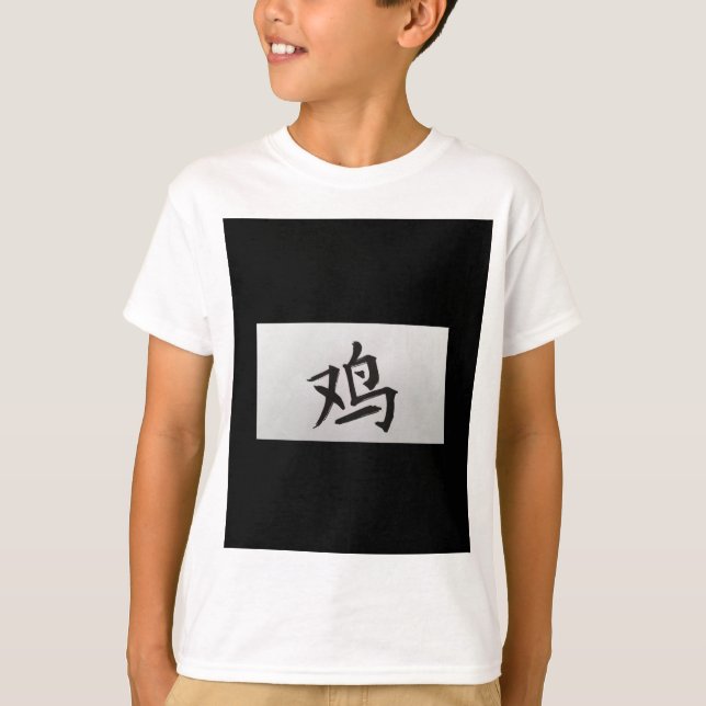 Chinesisches Tierzeichen Rooster schwarz T-Shirt (Vorderseite)