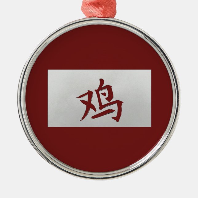 Chinesisches Tierzeichen Roosterrot Silbernes Ornament (Vorne)