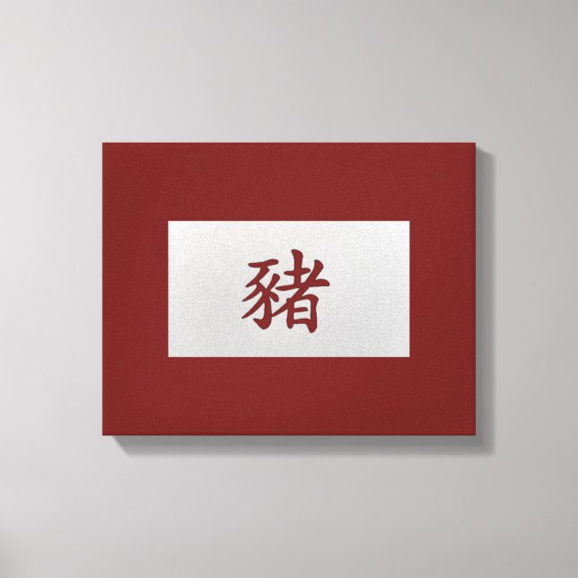 Chinesisches Tierzeichen Rot Leinwanddruck (Vorderseite)