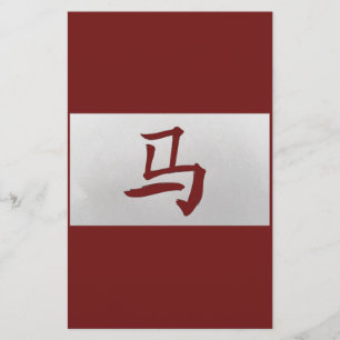 Chinesisches Tierzeichen Rotes Pferd Briefpapier