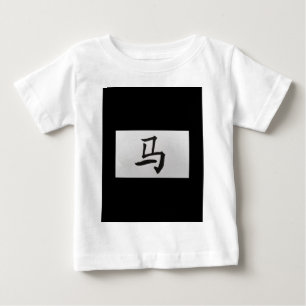 Chinesisches Tierzeichen Schwarz Baby T-shirt