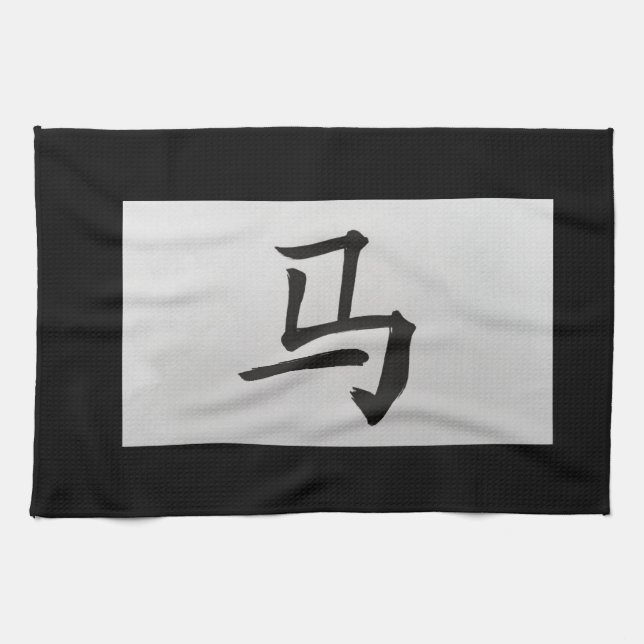 Chinesisches Tierzeichen Schwarz Handtuch (Horizontal)