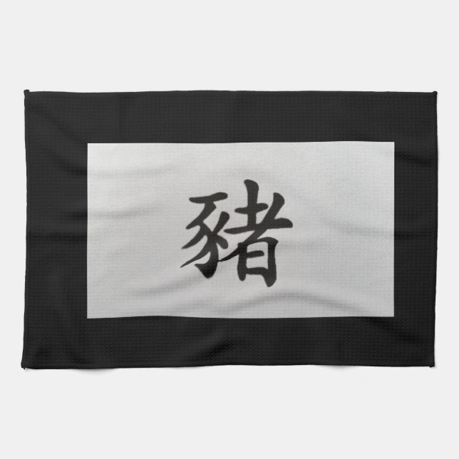 Chinesisches Tierzeichen Schwarz Handtuch (Horizontal)