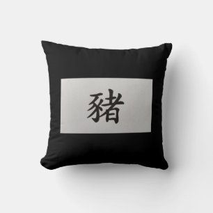 Chinesisches Tierzeichen Schwarz Kissen