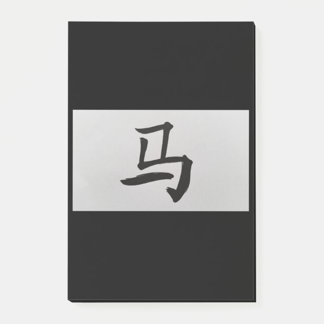 Chinesisches Tierzeichen Schwarz Post-it Klebezettel (Vorderseite)