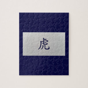 Chinesisches Tierzeichen Tiger blau Puzzle