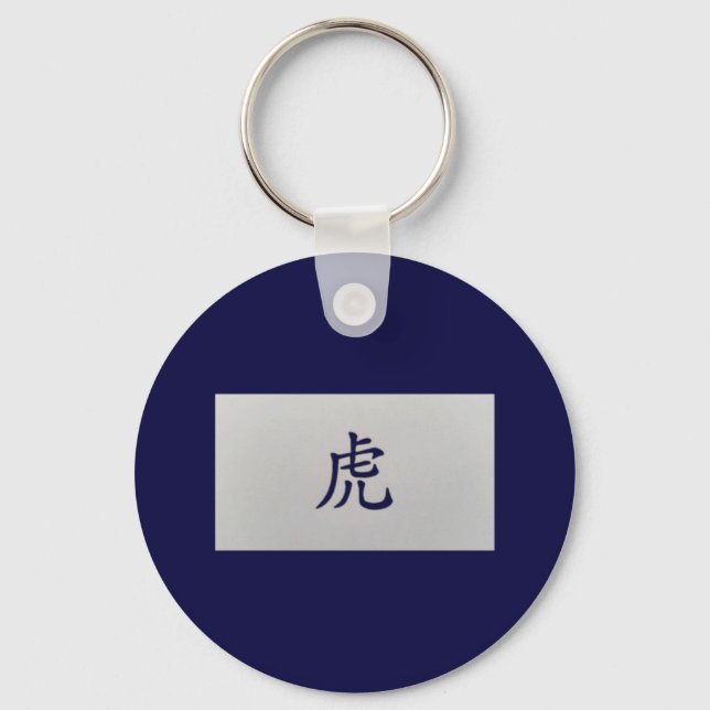 Chinesisches Tierzeichen Tiger blau Schlüsselanhänger (Vorderseite)