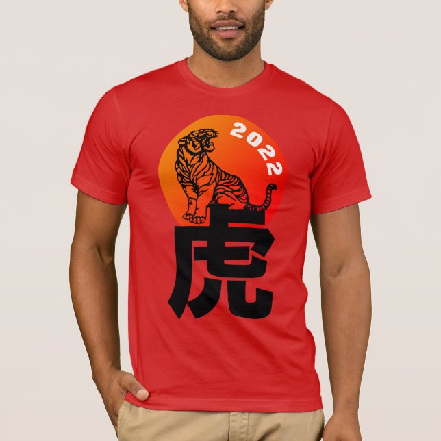 Chinesisches Tiger Neues Jahr 2022 Zodiac Geburtst T-Shirt (Vorderseite)