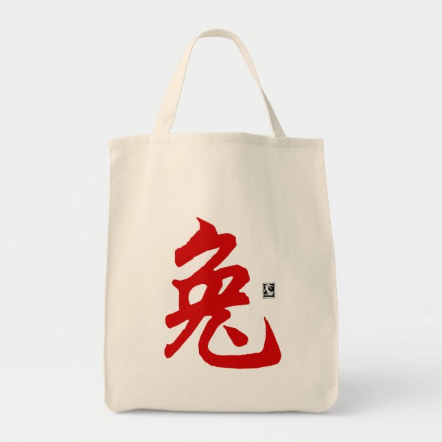 Chinesisches Tragetasche (Vorne)