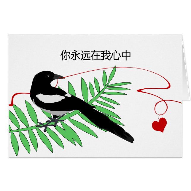 Chinesisches Valentinstag Magpie Rotes Streichherz (Vorderseite (Horizontal))