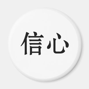 Chinesisches Vertrauenssymbol Magnet