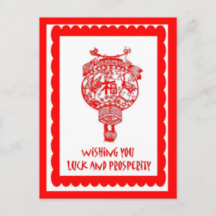 Chinesisches Werk 12 Postkarte