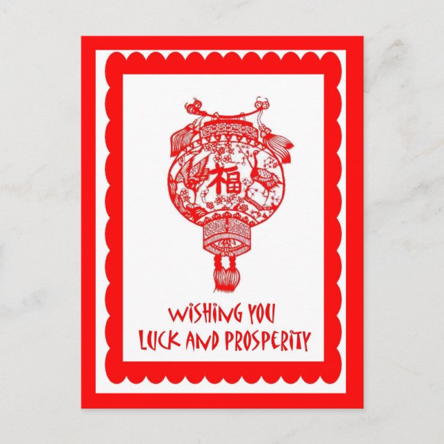 Chinesisches Werk 12 Postkarte (Vorderseite)