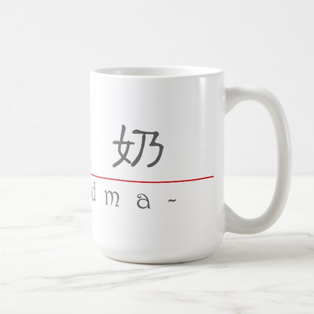 Chinesisches Wort für Großmutter 10134_2.pdf Kaffeetasse (Rechts)