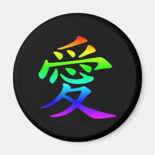 Chinesisches Zeichen für Liebe Magnet