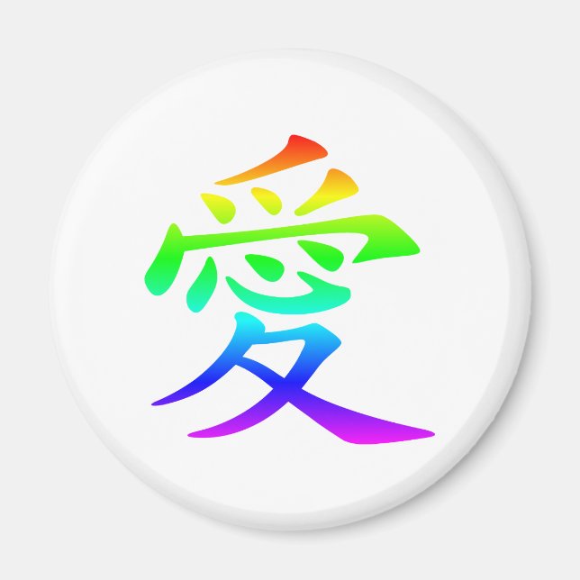 Chinesisches Zeichen für Liebe Magnet (Vorne)