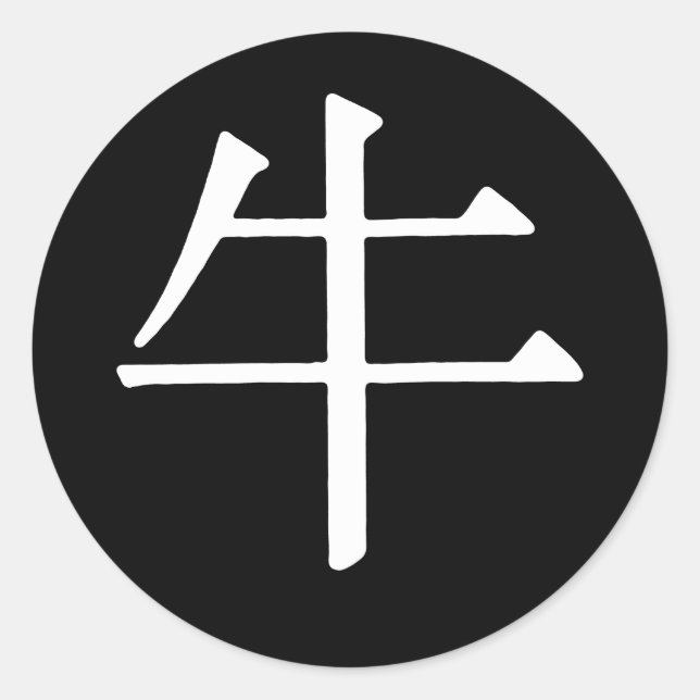 Chinesisches Zeichen für Ox Runder Aufkleber (Vorderseite)