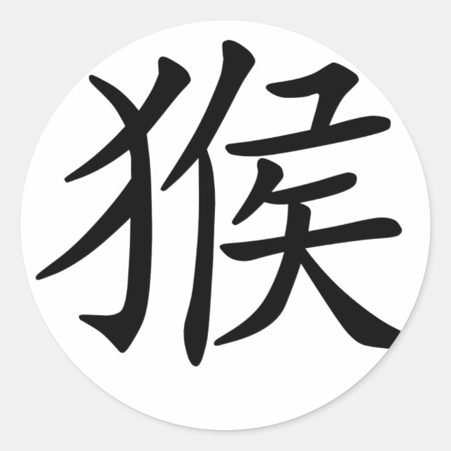 Chinesisches Zodiac - Affe Runder Aufkleber (Vorderseite)