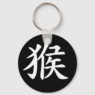Chinesisches Zodiac - Affe Schlüsselanhänger