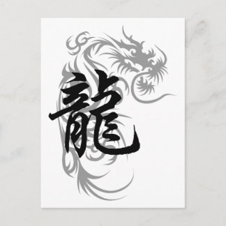 Chinesisches Zodiac Dragon-Geschenk Postkarte