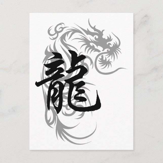 Chinesisches Zodiac Dragon-Geschenk Postkarte (Vorderseite)