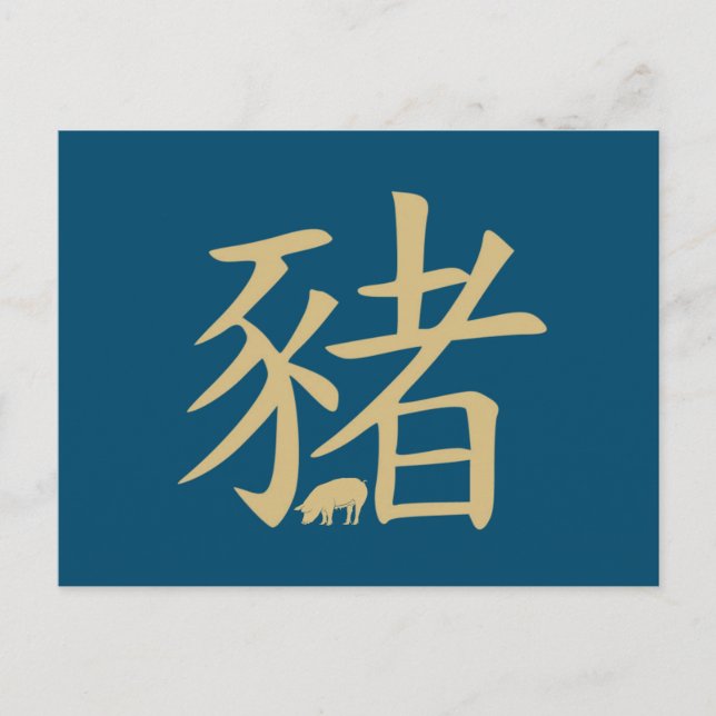 Chinesisches Zodiac Gold Postkarte (Vorderseite)