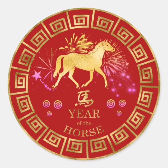 Chinesisches Zodiac Pferd Rot/Gold-ID542 Runder Aufkleber (Vorderseite)