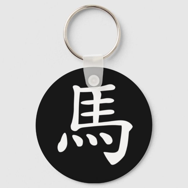 Chinesisches Zodiac - Pferd Schlüsselanhänger (Vorderseite)