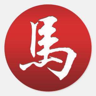 Chinesisches Zodiac-Pferdesymbol Runder Aufkleber