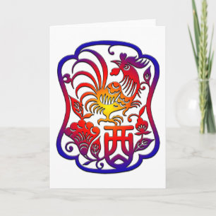 Chinesisches Zodiac-Rooster Feiertagskarte