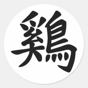 Chinesisches Zodiac-Rooster Runder Aufkleber