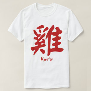 Chinesisches Zodiac-Rooster T-Shirt