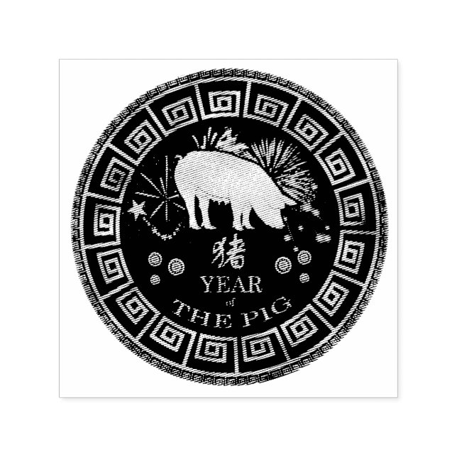 Chinesisches Zodiac-Schwein-ID542 Permastempel (Design)