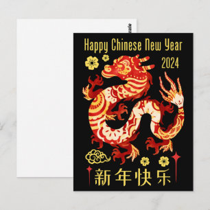 Chinesisches Zodiaka-Jahr des Drachen 2024 Schwarz Postkarte