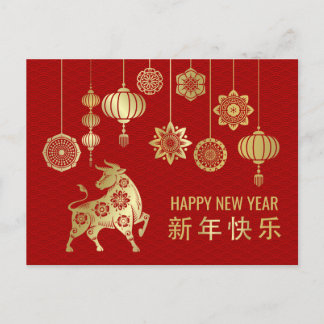 Chinesisches Zodiaka-Jahr des Ochs 2021 Feiertagspostkarte