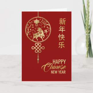 Chinesisches Zodiaka-Jahr des Ochs 2021 Karte