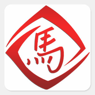 Chinesisches Zodiaka-Jahr des Pferdezeichens Quadratischer Aufkleber