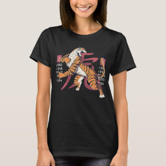 Chinesisches Zodiaka-Jahr des Tigers T-Shirt