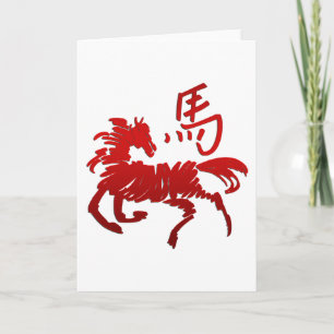 Chinesisches Zodiakorpferd Feiertagskarte