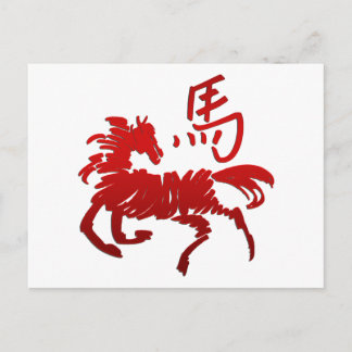 Chinesisches Zodiakorpferd Postkarte