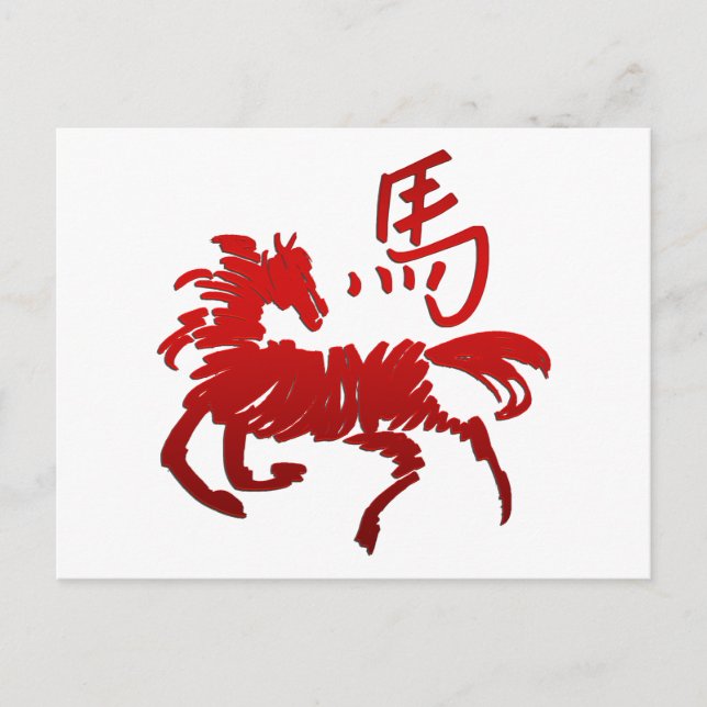 Chinesisches Zodiakorpferd Postkarte (Vorderseite)