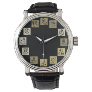 Chinesse Zodiac Watch Armbanduhr