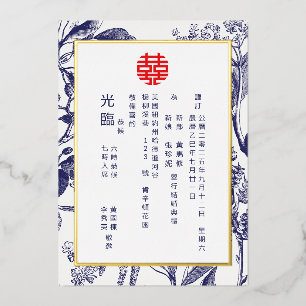 Chinoiserie Blau Weiße Doppelte Glückseligkeit Chi Folieneinladung