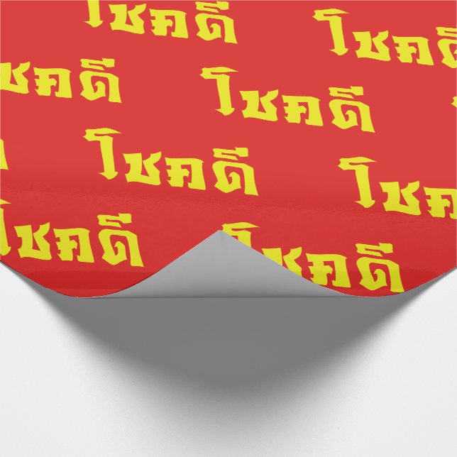 Chok Dee ~ Viel Glück in Thai Geschenkpapier (Ecke)