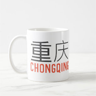 Chongqing (重 庆) - China Kaffeetasse