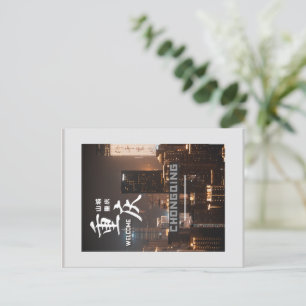 Chongqing der China Postkarte
